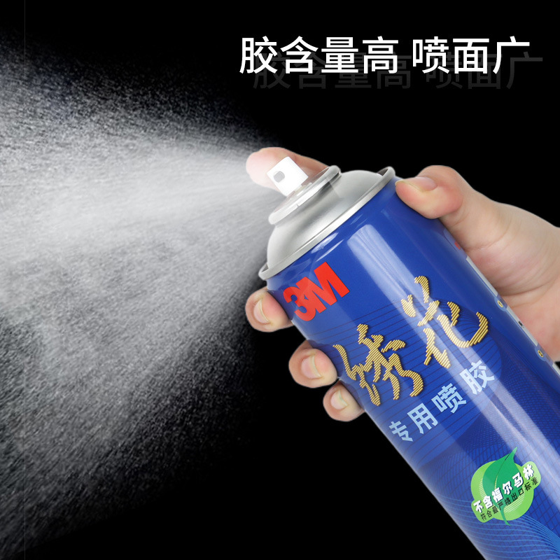 3M繡花噴膠:匠心工藝的完美搭檔(圖4) 640 (22).png