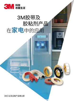 家電產(chǎn)品樣冊