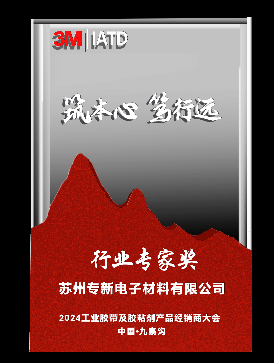 行業(yè)專家 獎牌.jpg