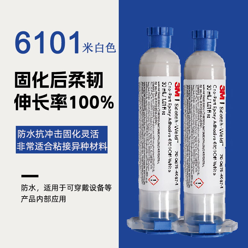 3M6101單組分灰白色環(huán)氧結(jié)構(gòu)膠
