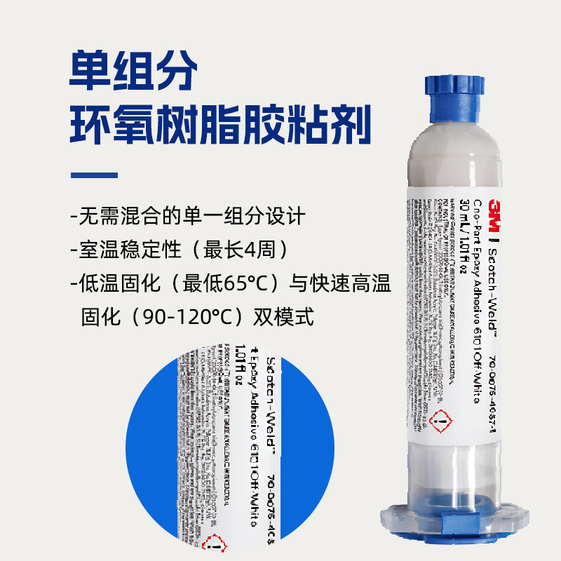 3M6101單組分灰白色環(huán)氧結(jié)構(gòu)膠